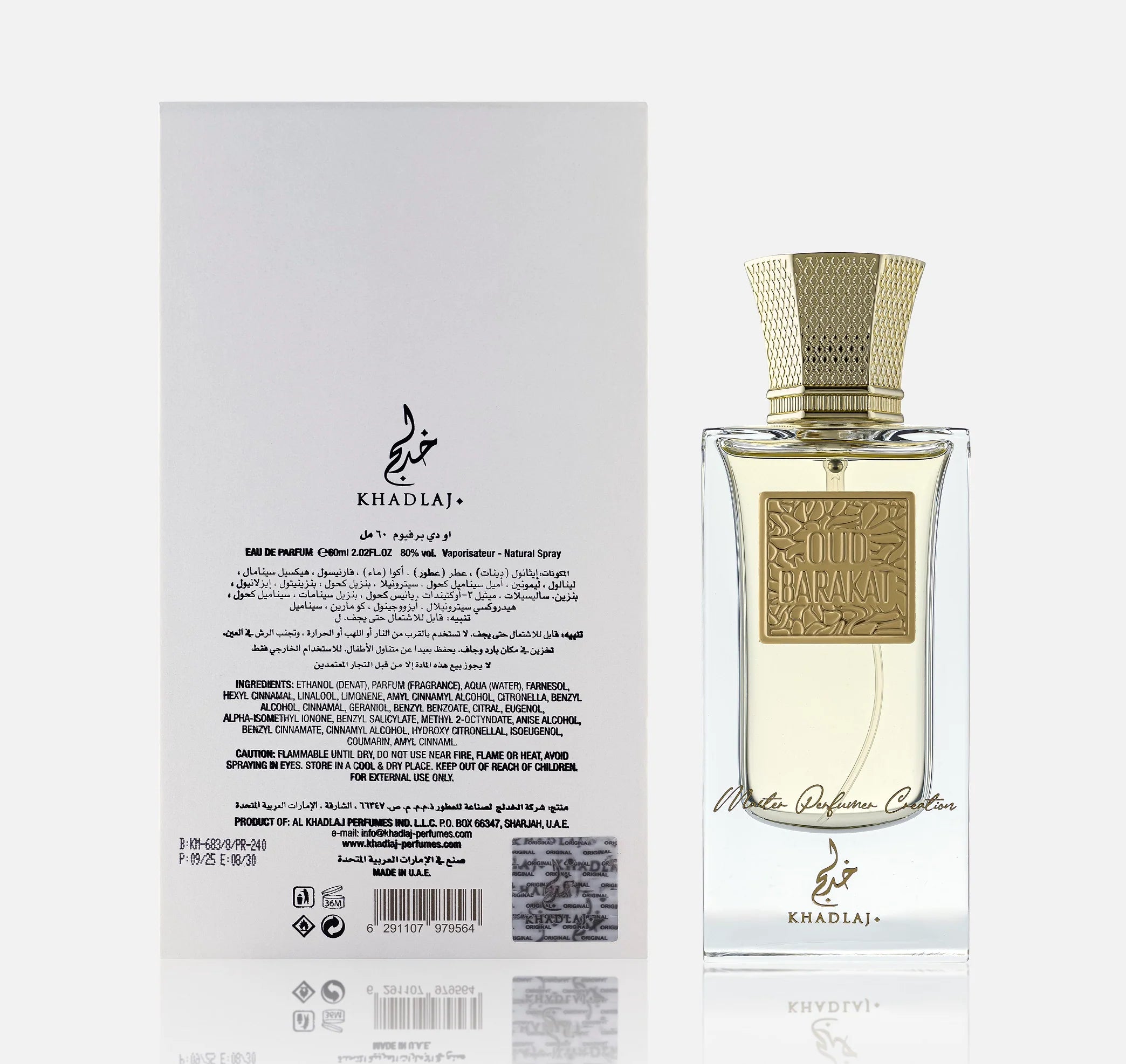 OUD PURE OUD BARAKAT 60 ML MASTER PERFUMER COLLECTION EDP SPRAY FOR MEN & WOMEN