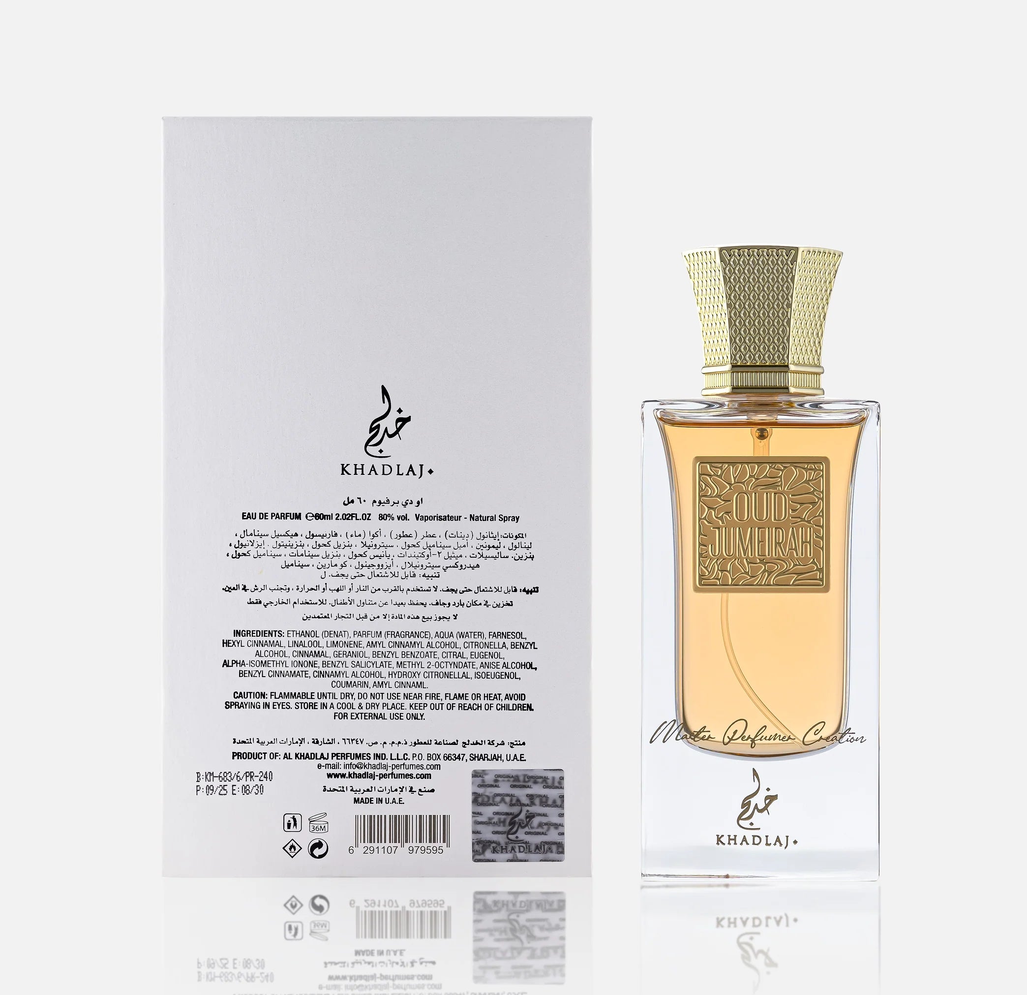 OUD PURE OUD JUMEIRAH 60 ML MASTER PERFUMER COLLECTION